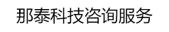 有限元咨詢